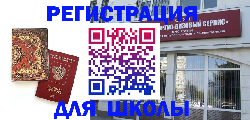 временная регистрация недорого в Дзержинском
